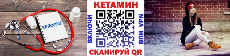 Кетамин VHQ  Плавск 