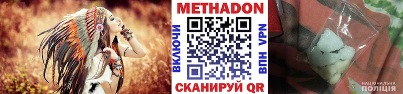 МЕТАДОН methadone Плавск