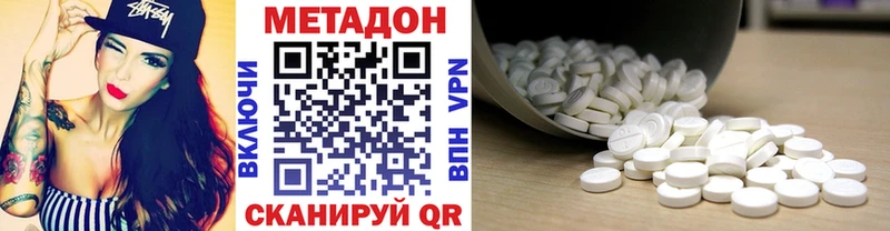 МЕТАДОН methadone  Плавск 