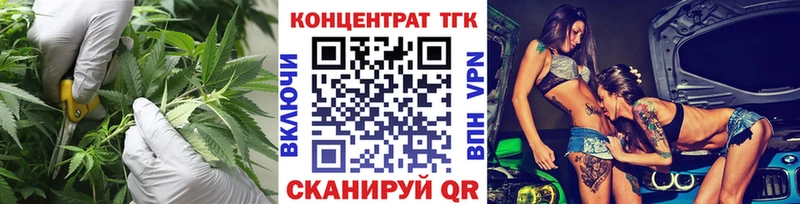 ТГК вейп с тгк  Плавск 